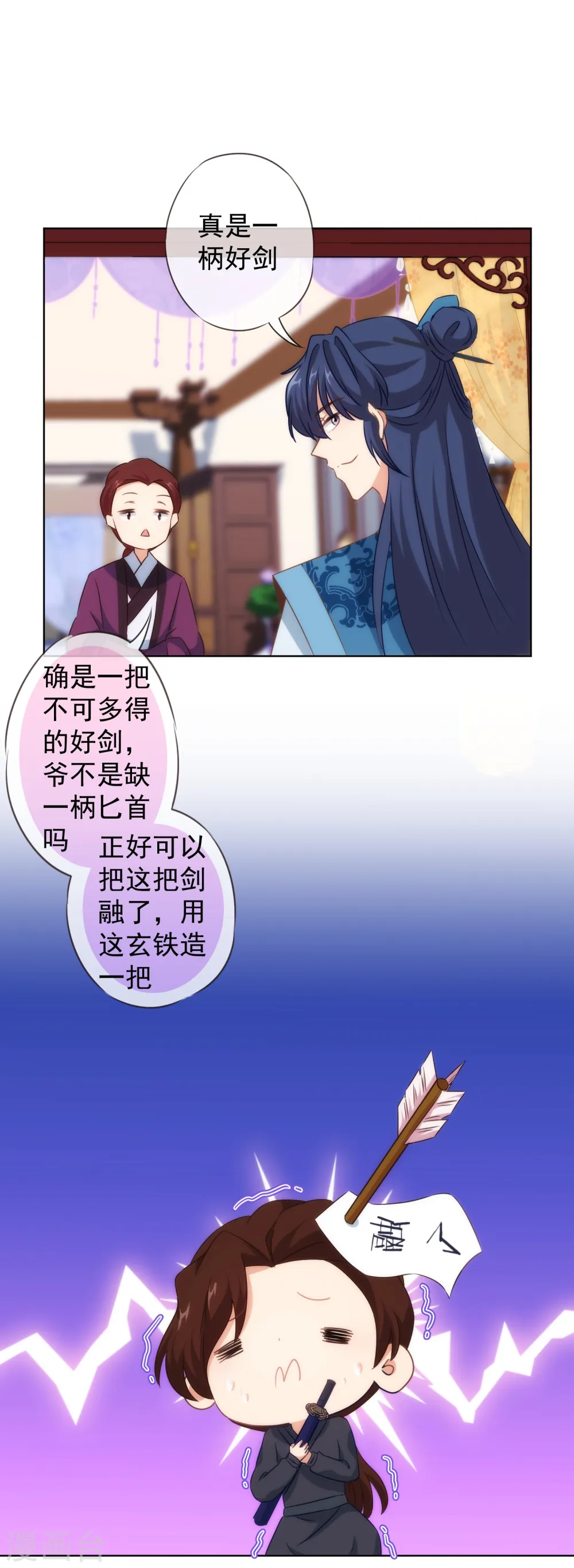 第107话 床不抵债8
