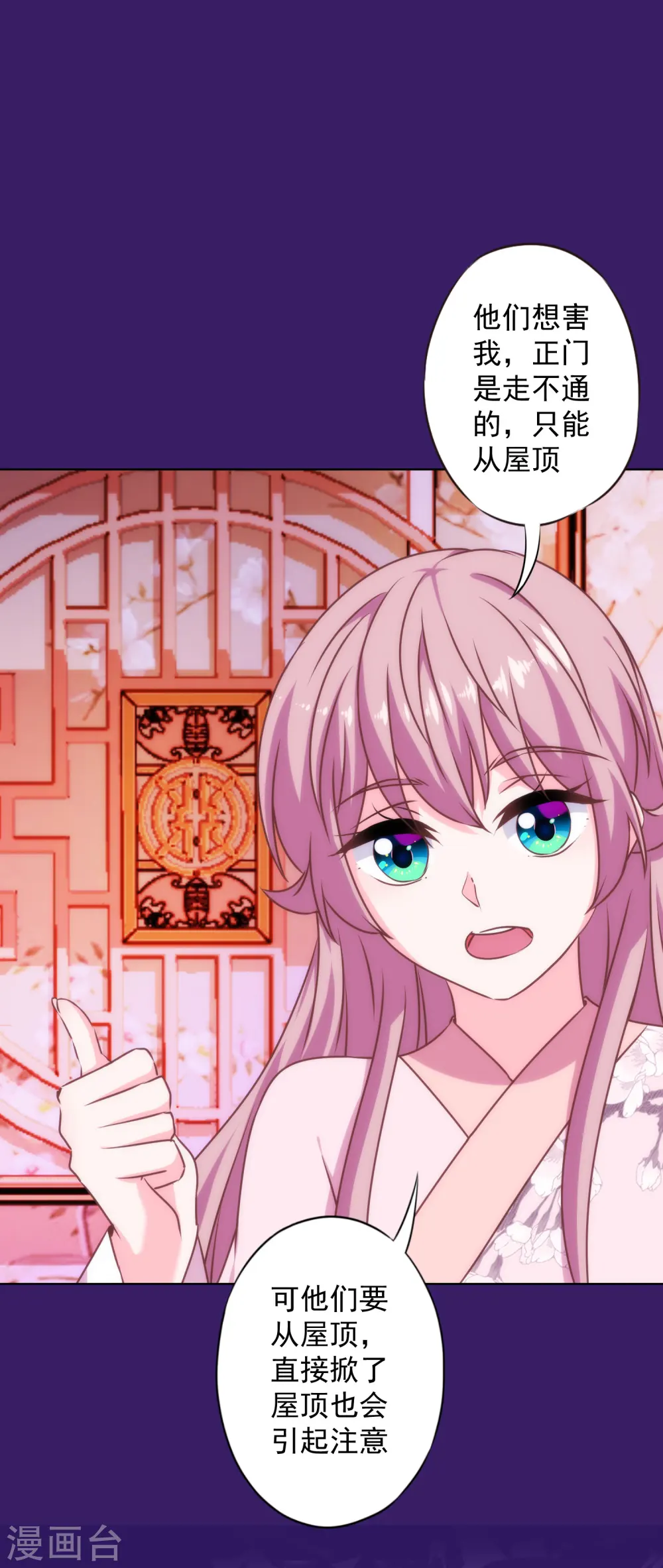 第321话 引蛇出洞24