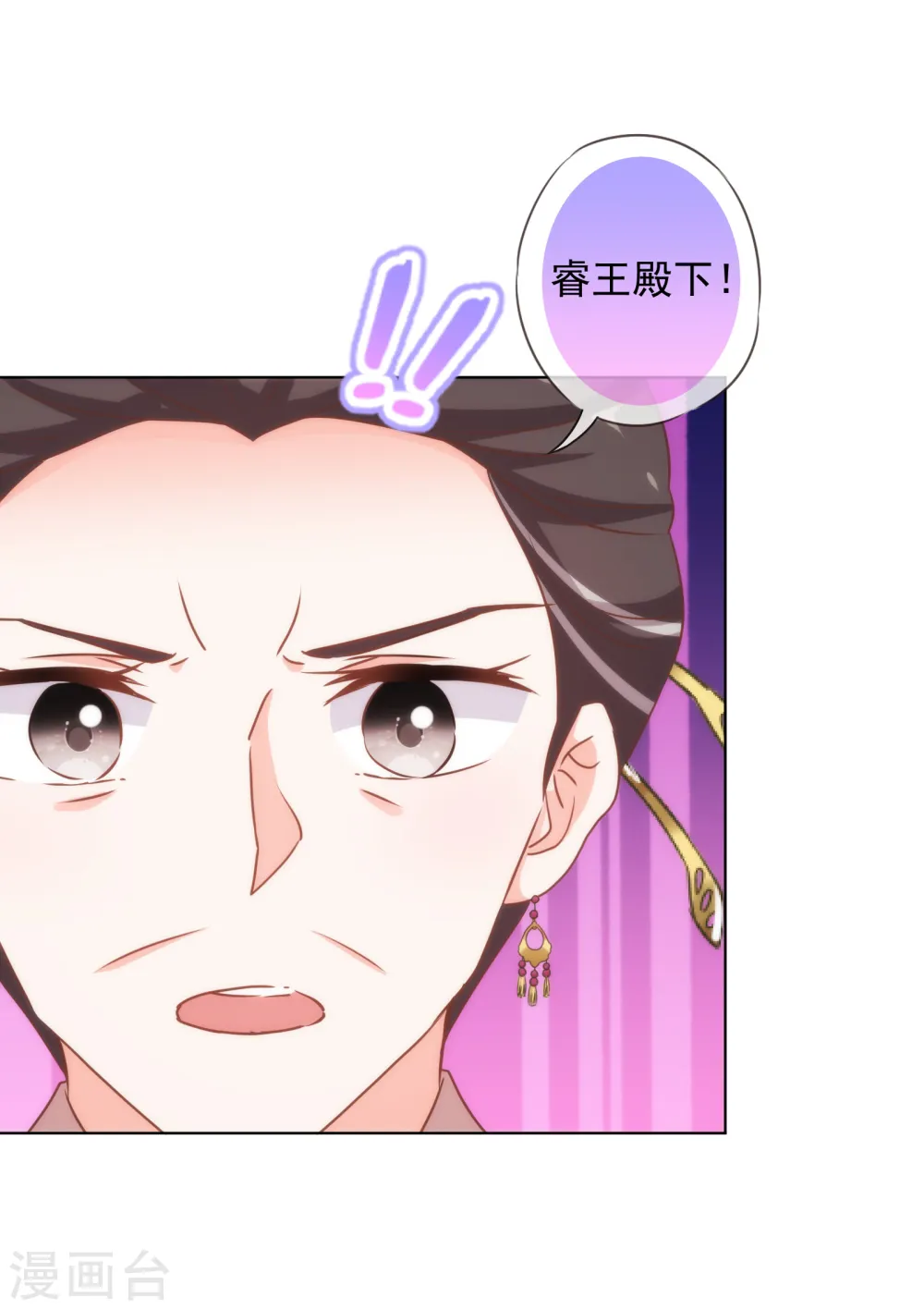 第178话 皇帝撑腰21