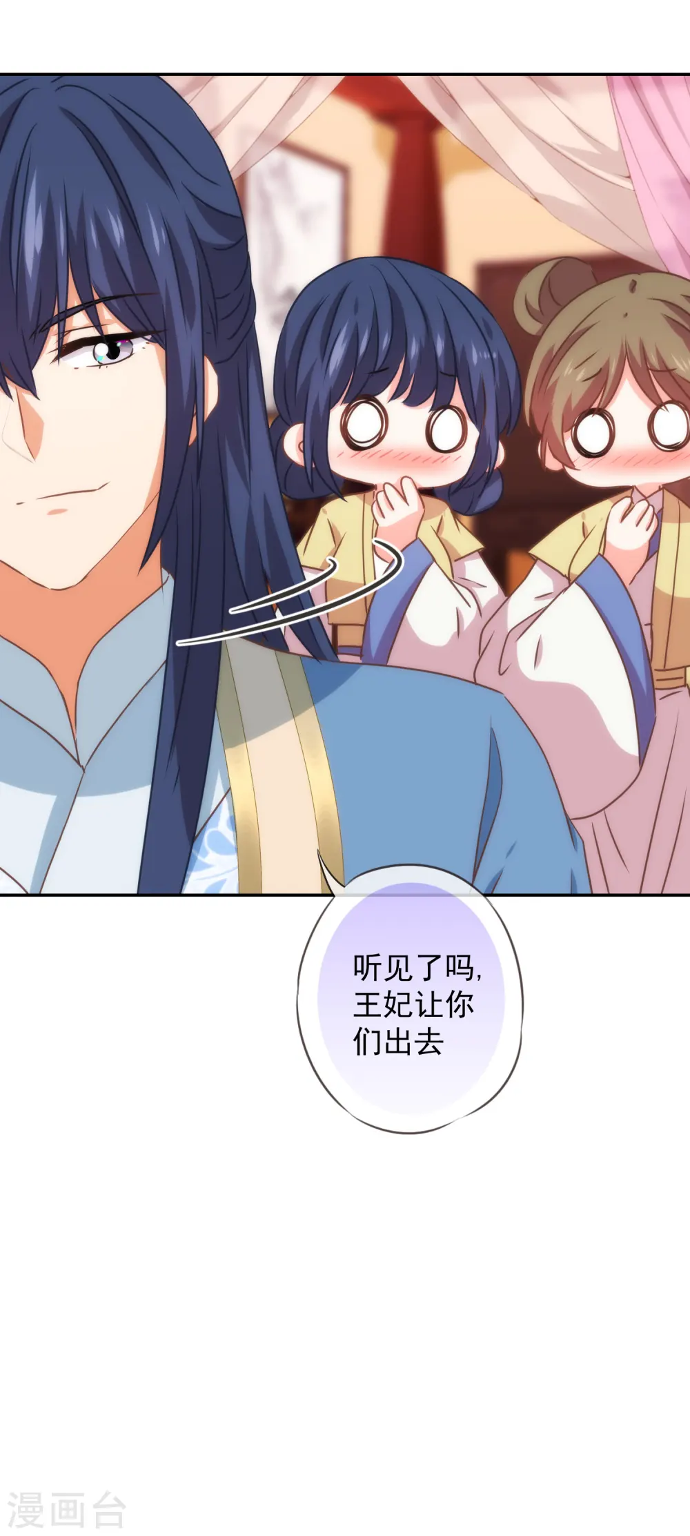 第270话 我应该更爱你！16