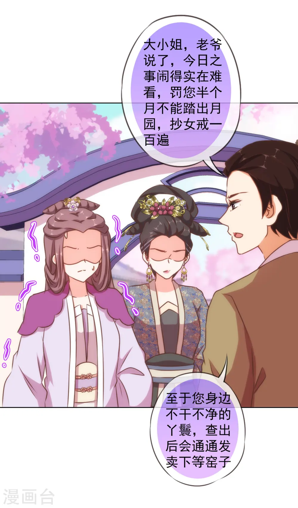 第137话 护犊子13