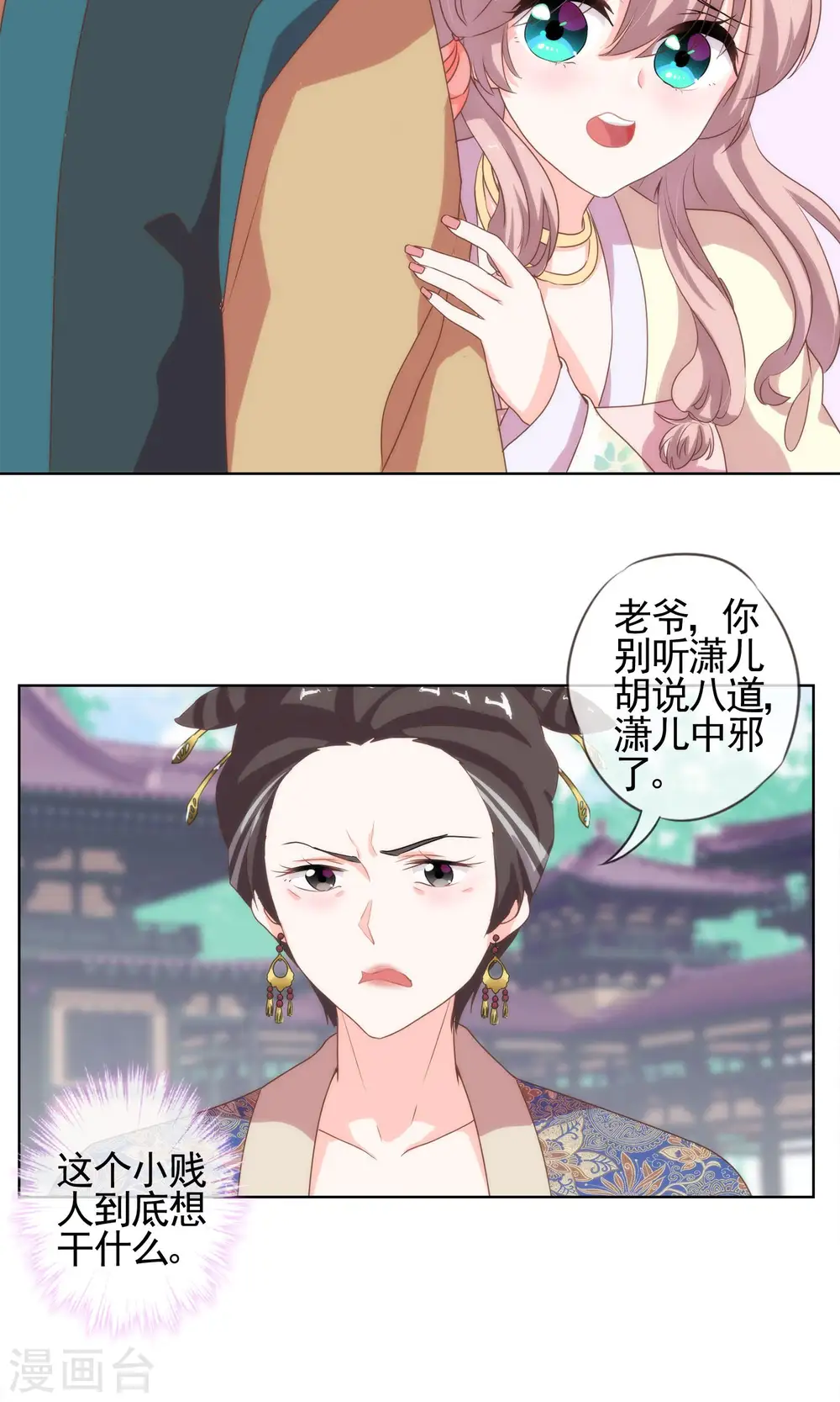 第4话 雕虫小技7