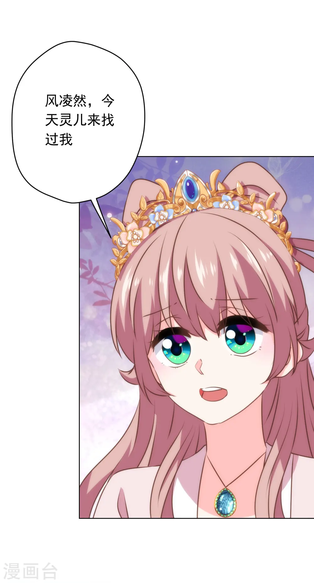 第308话 夫妻默契23