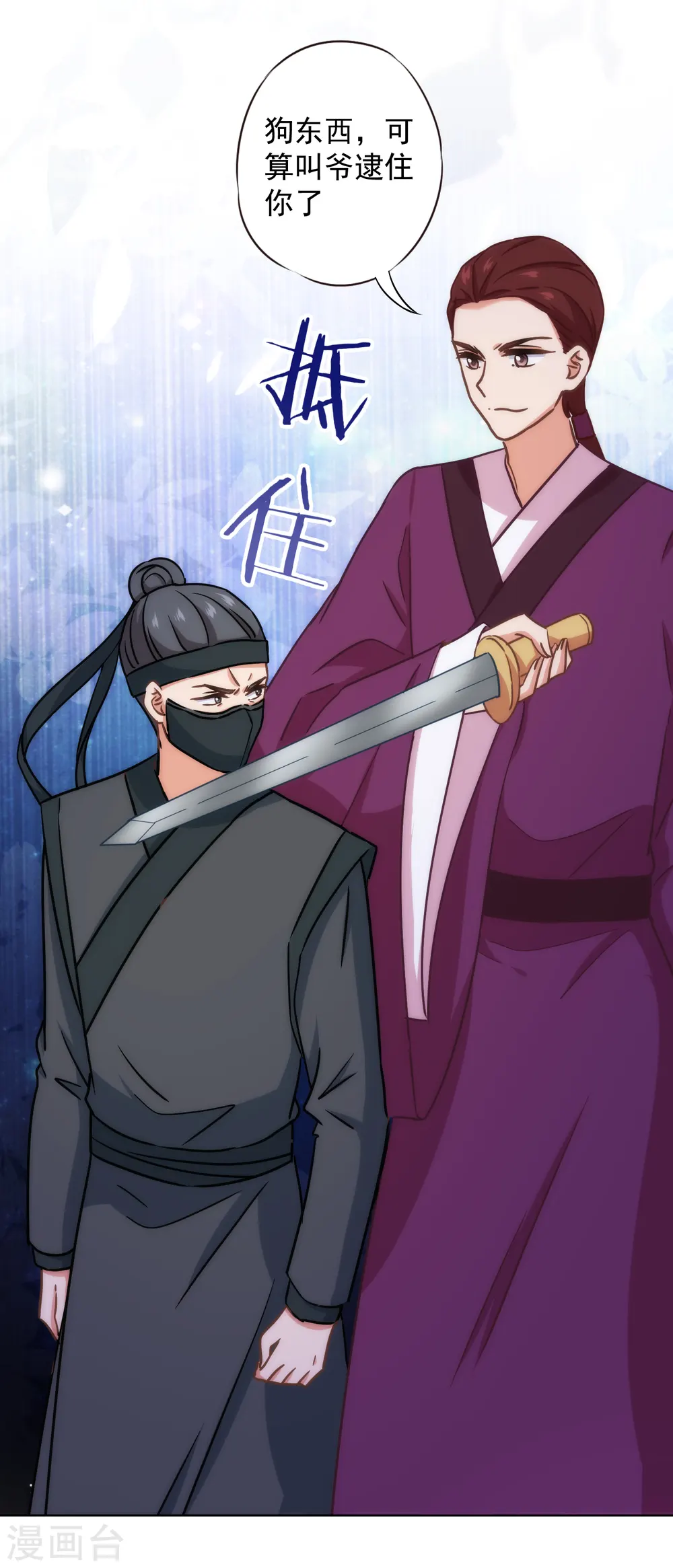 第320话 兵不厌诈8
