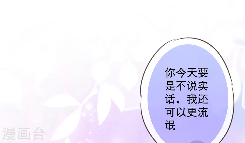 第217话 你才不正经！9