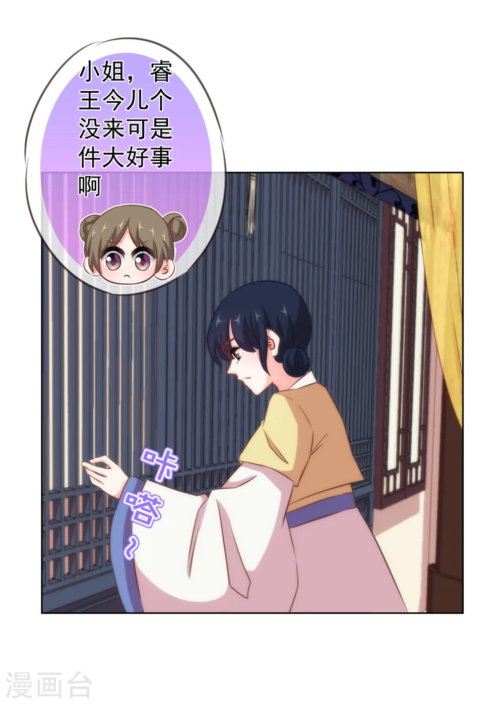 第121话 投其所好8
