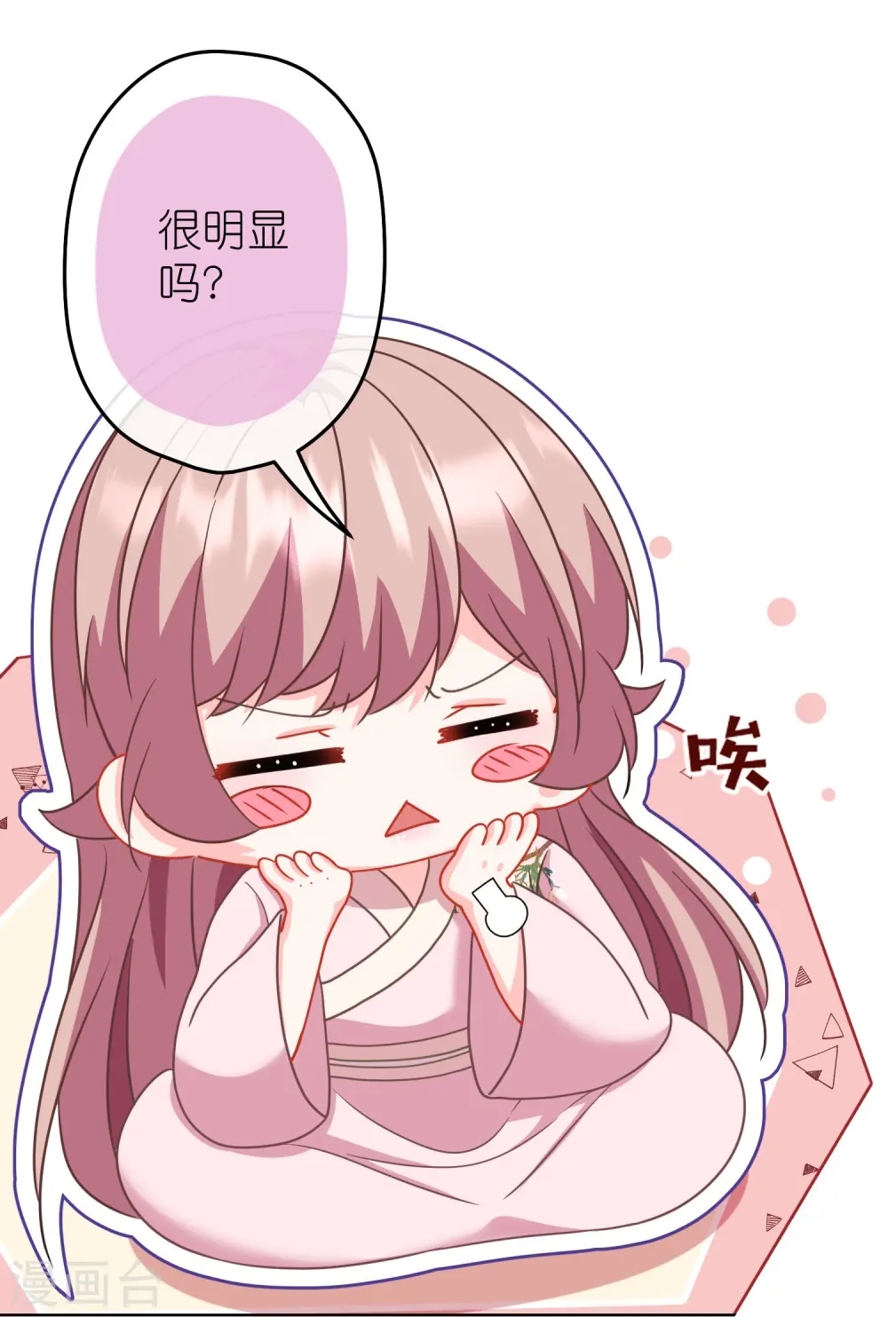 第388话 分床14