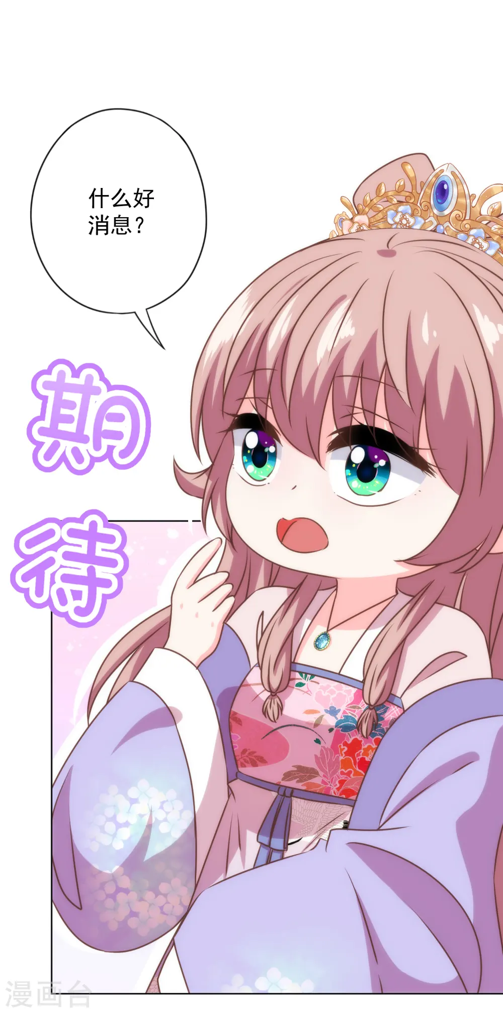 第335话 夫妻一体19