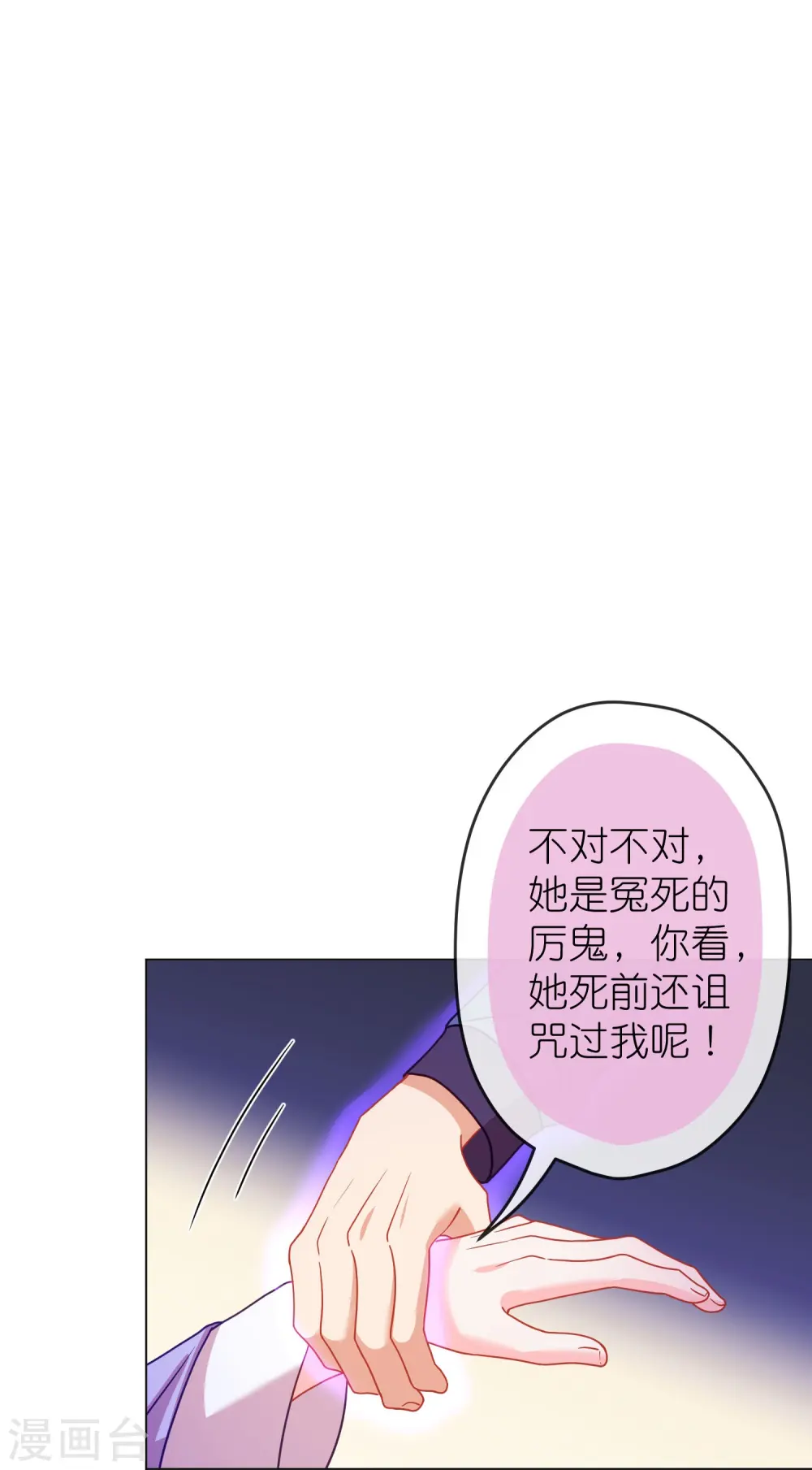 第383话 解咒21