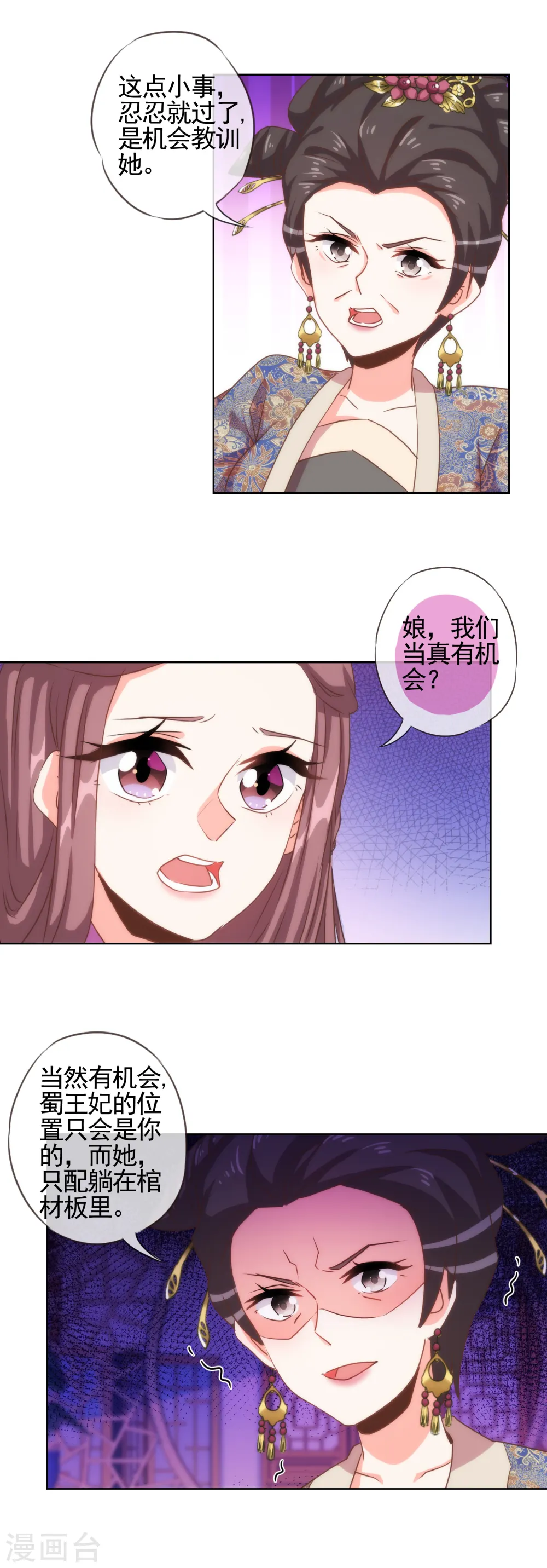 第65话 人精是个狐狸精3