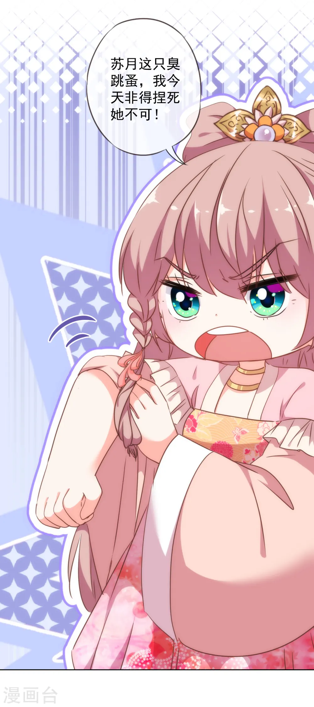 第256话 逃婚？找靠山！2