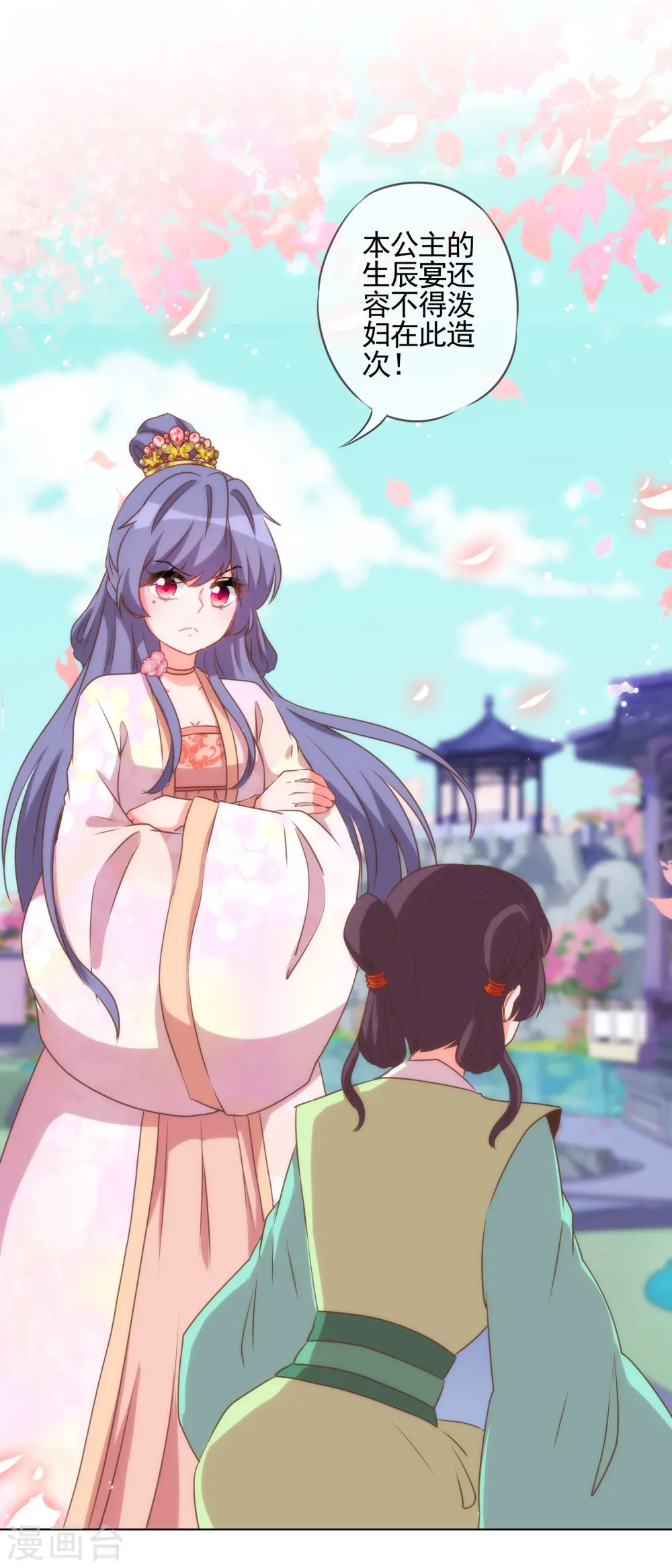 第56话 闺蜜是公主5