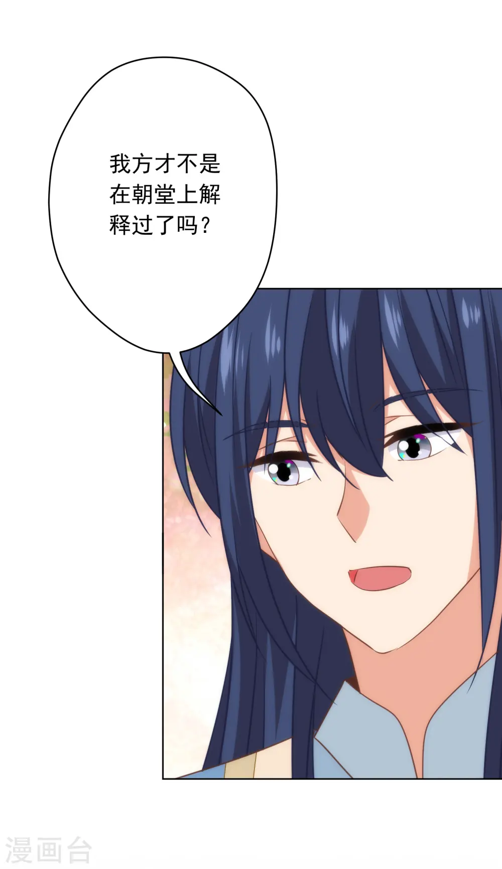第306话 人皮面具3