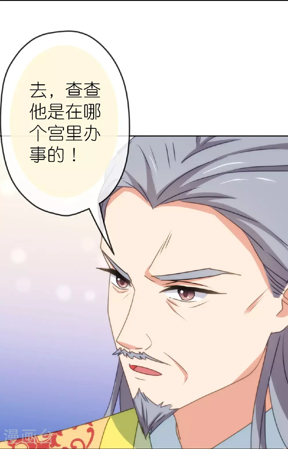 第410话 阴谋27