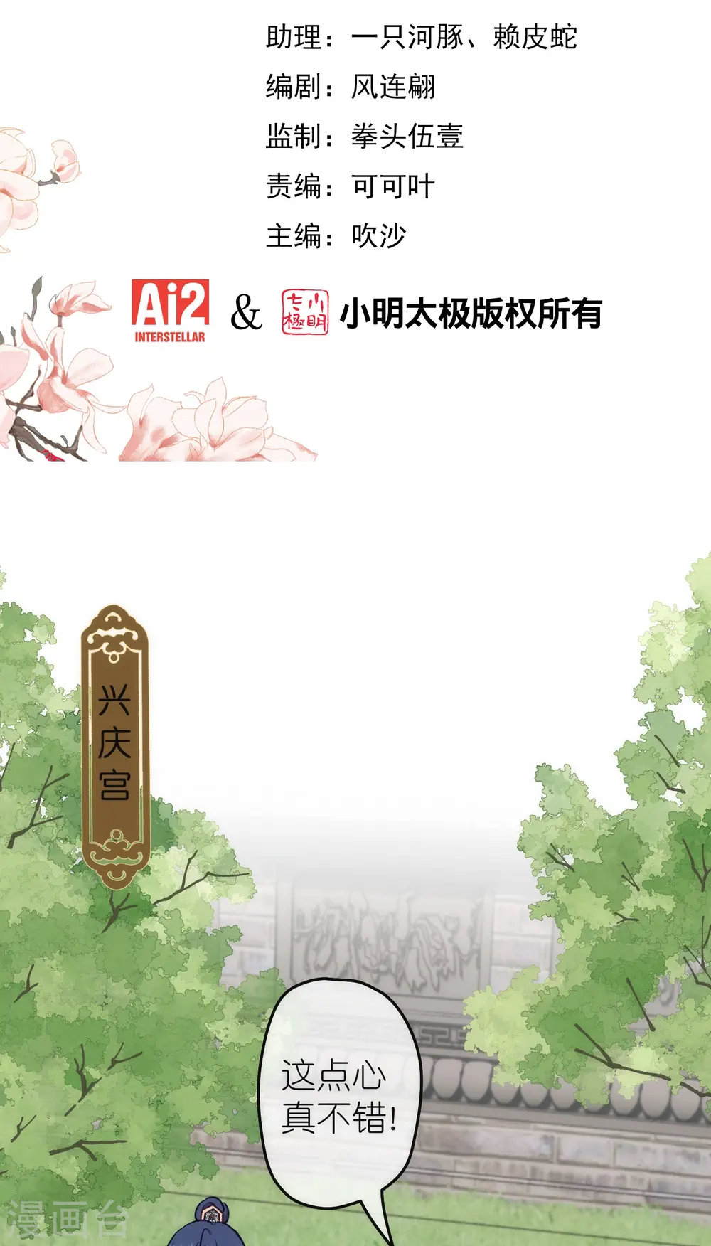第369话 见色起意1