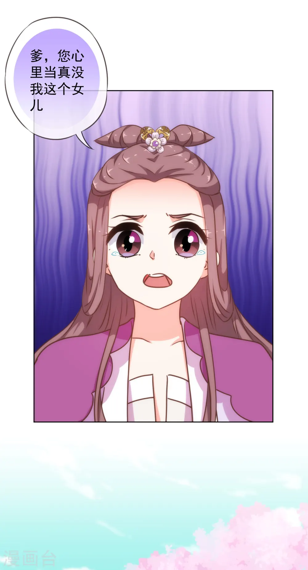 第236话 不如我帮帮你？10