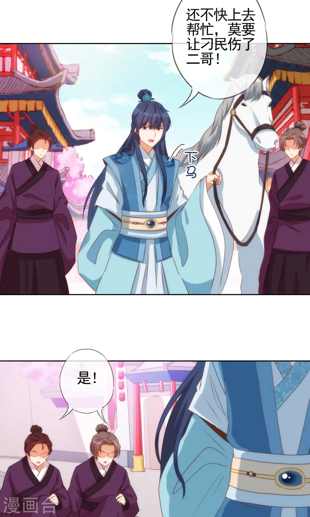 第35话 未婚妻变流浪狗？17