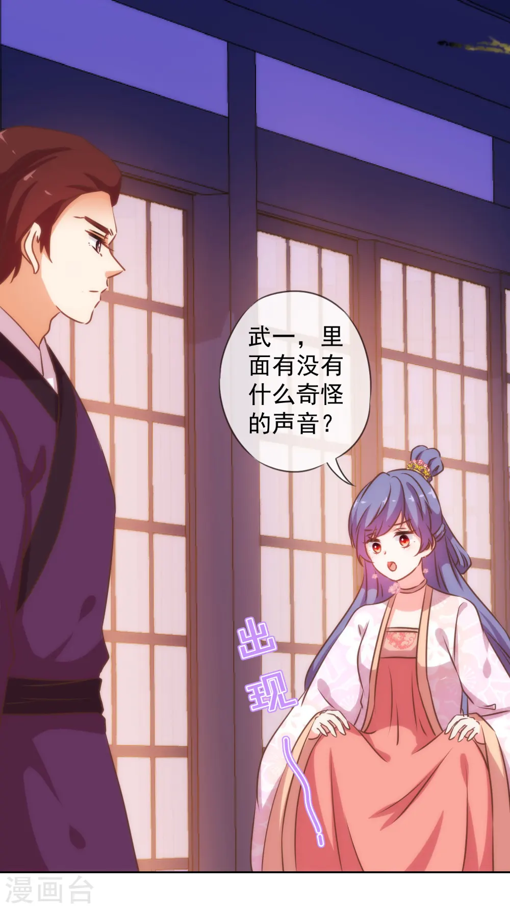 第188话 陈香型男人28