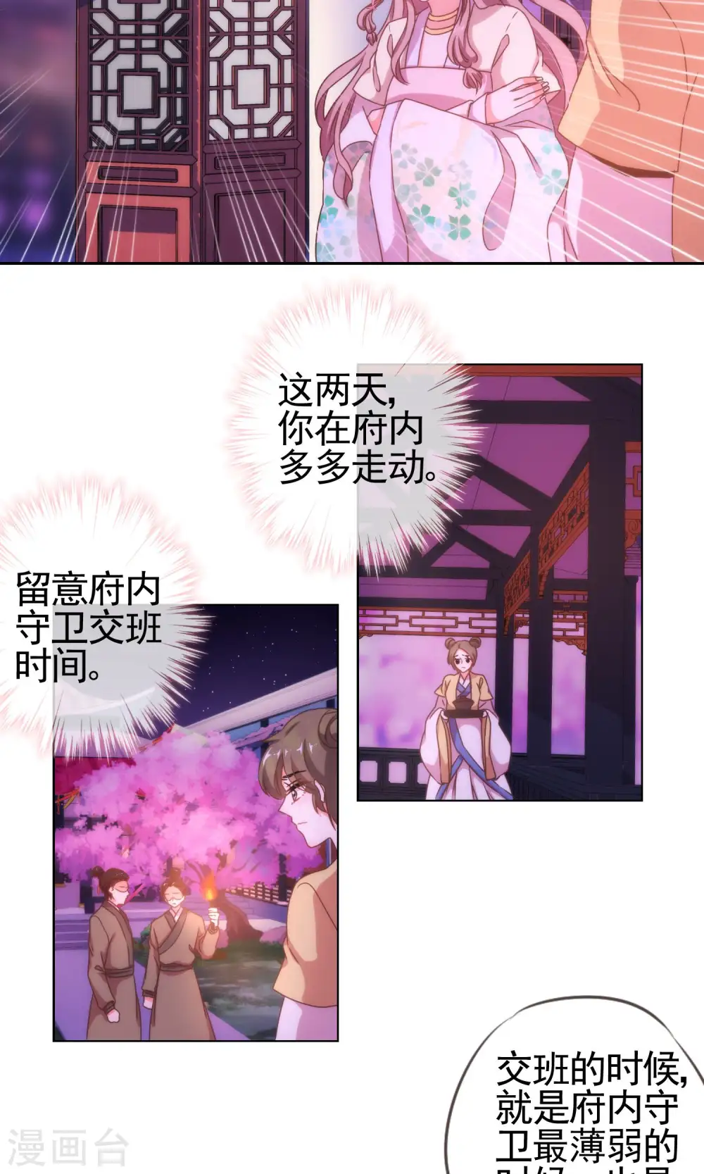 第22话 绝对不能嫁给变态！15