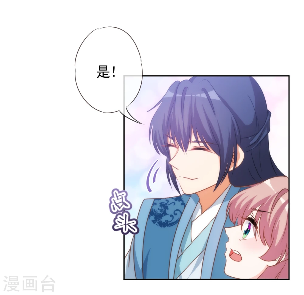 第69话 马上你就是我的！13