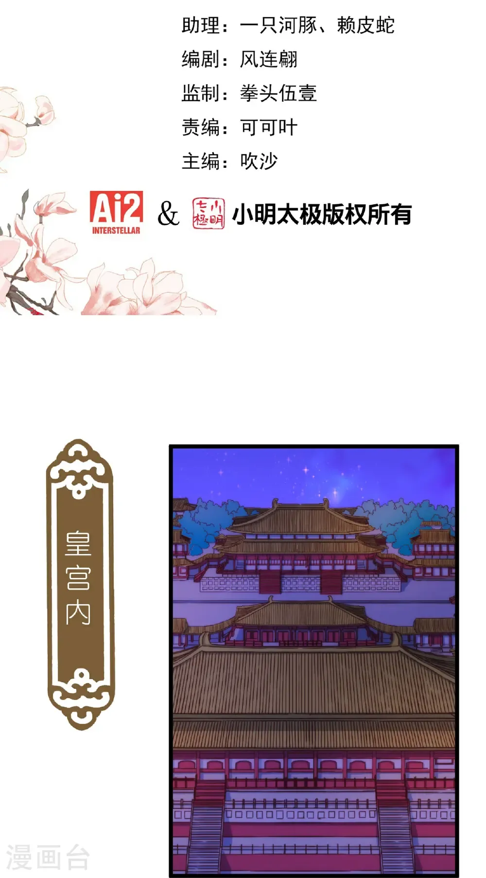 第416话 如愿以偿1