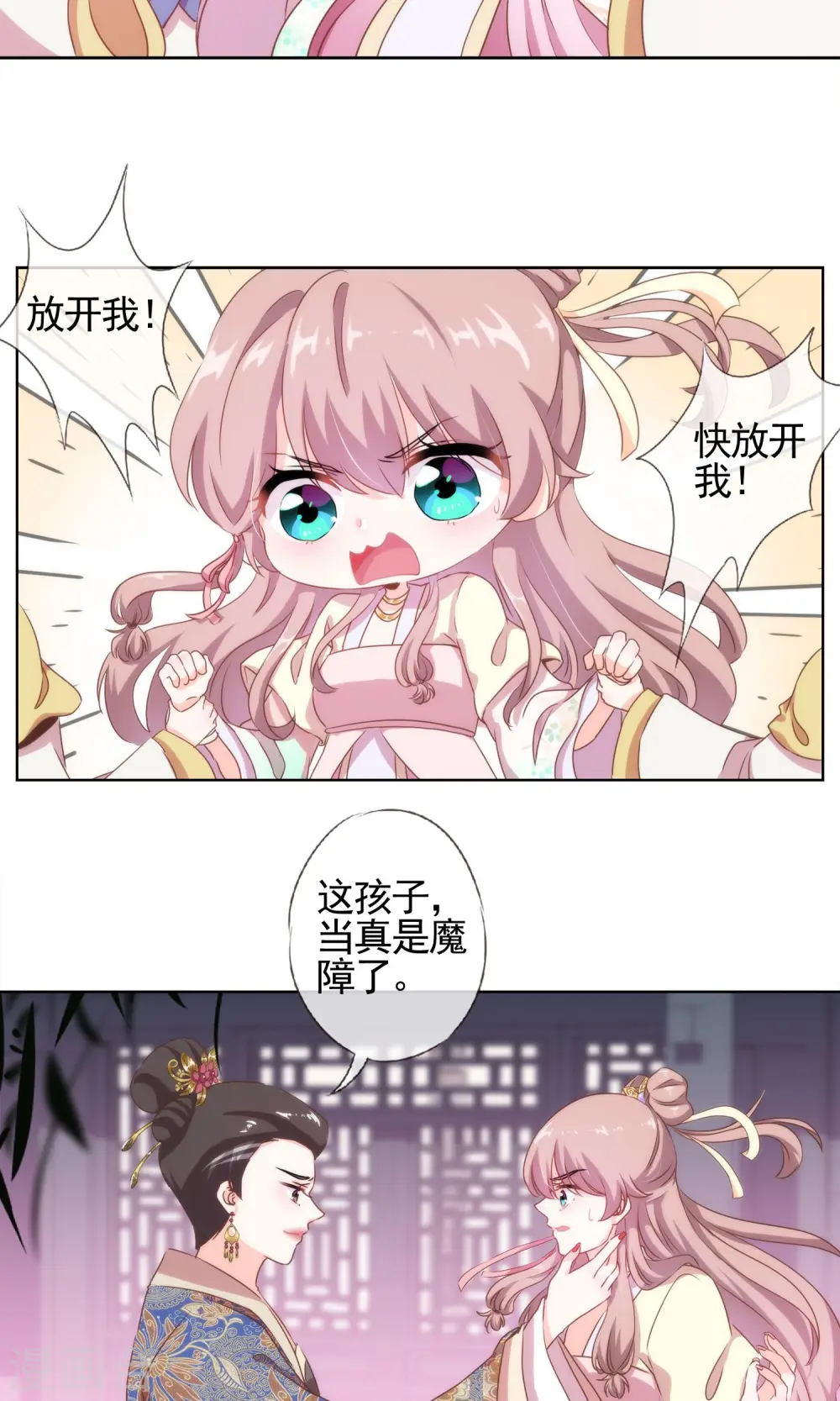 第3话 捉妖记10