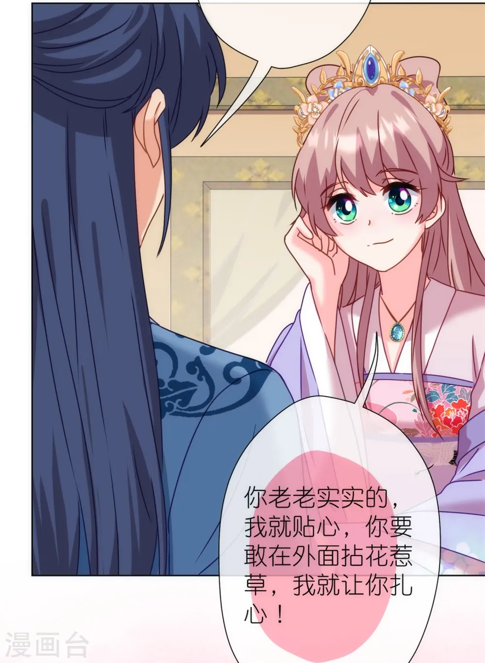 第364话 王妃你真乖29