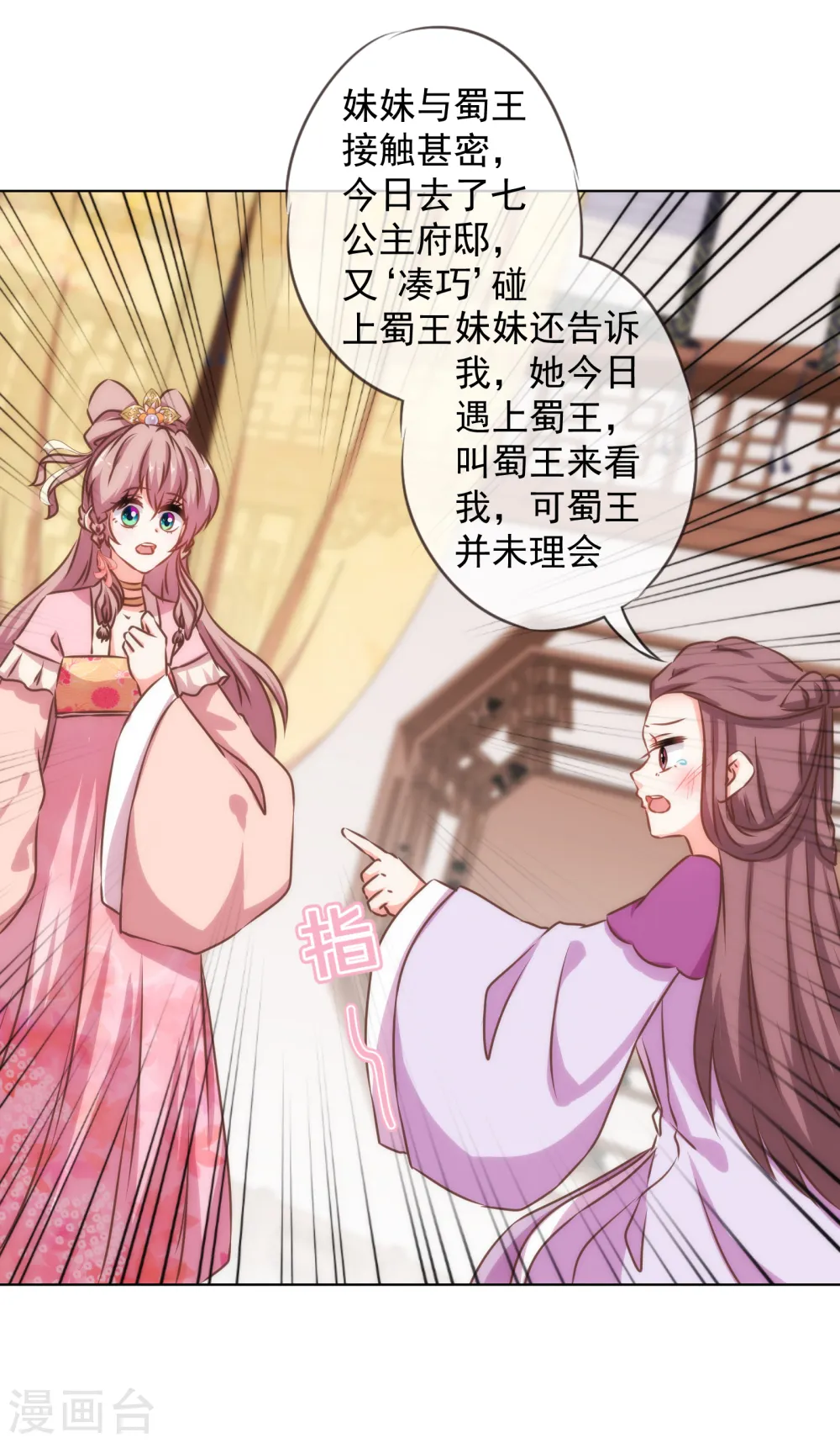 第159话 麻雀的悲鸣11