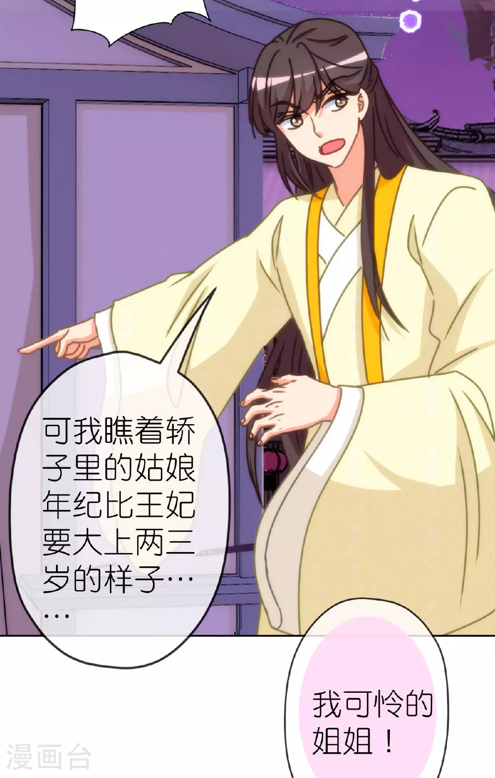 第401话 只要你就好！22