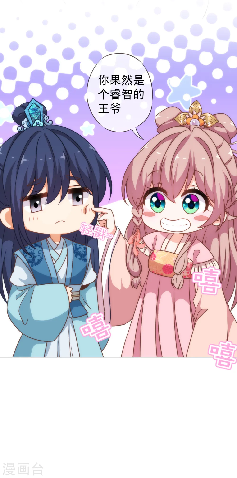 第174话 只怕没保护好你！7