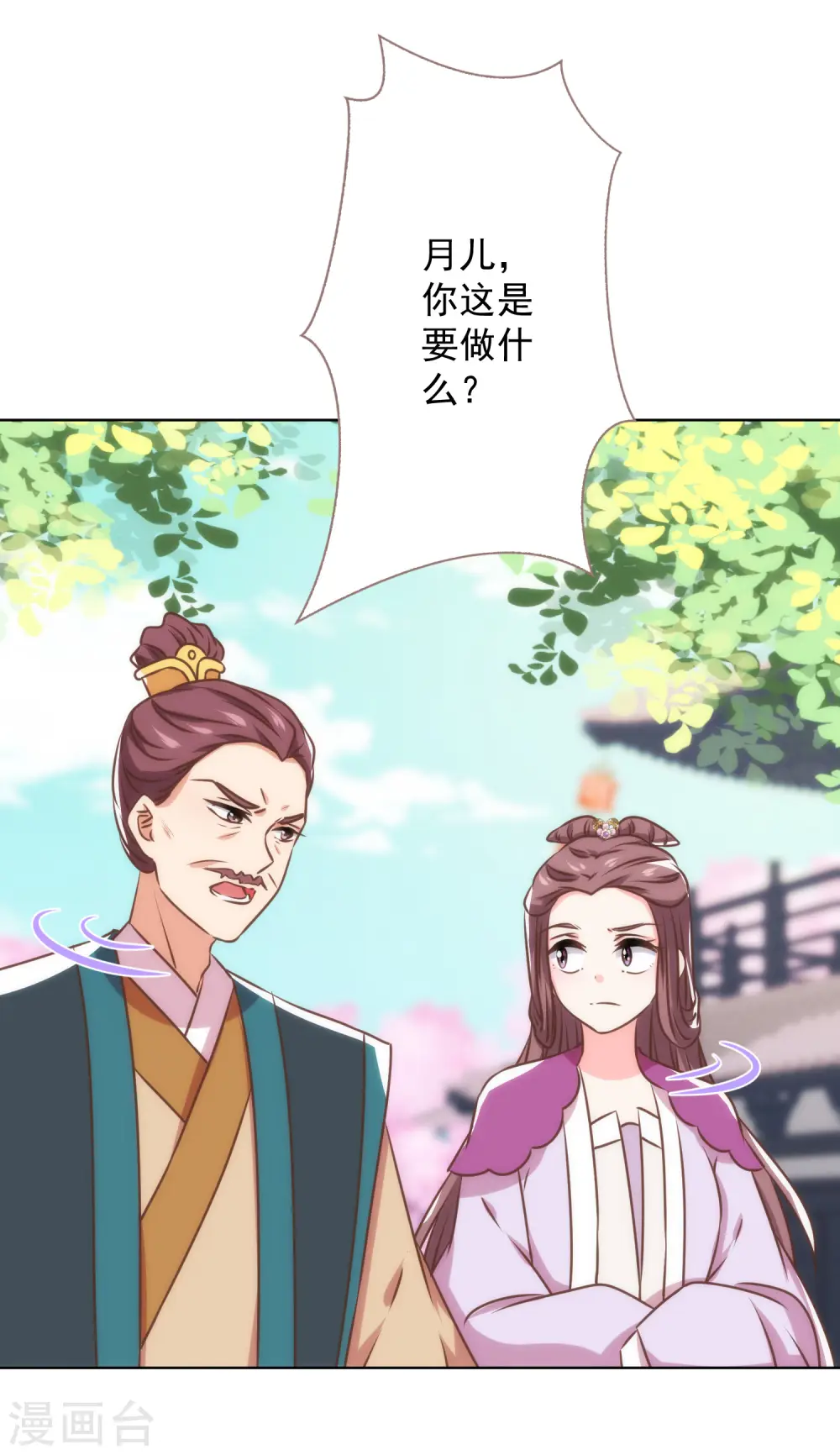 第345话 无处可藏23