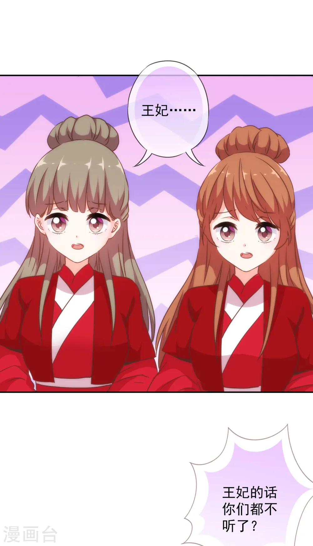 第263话 早生贵子真好吃！15
