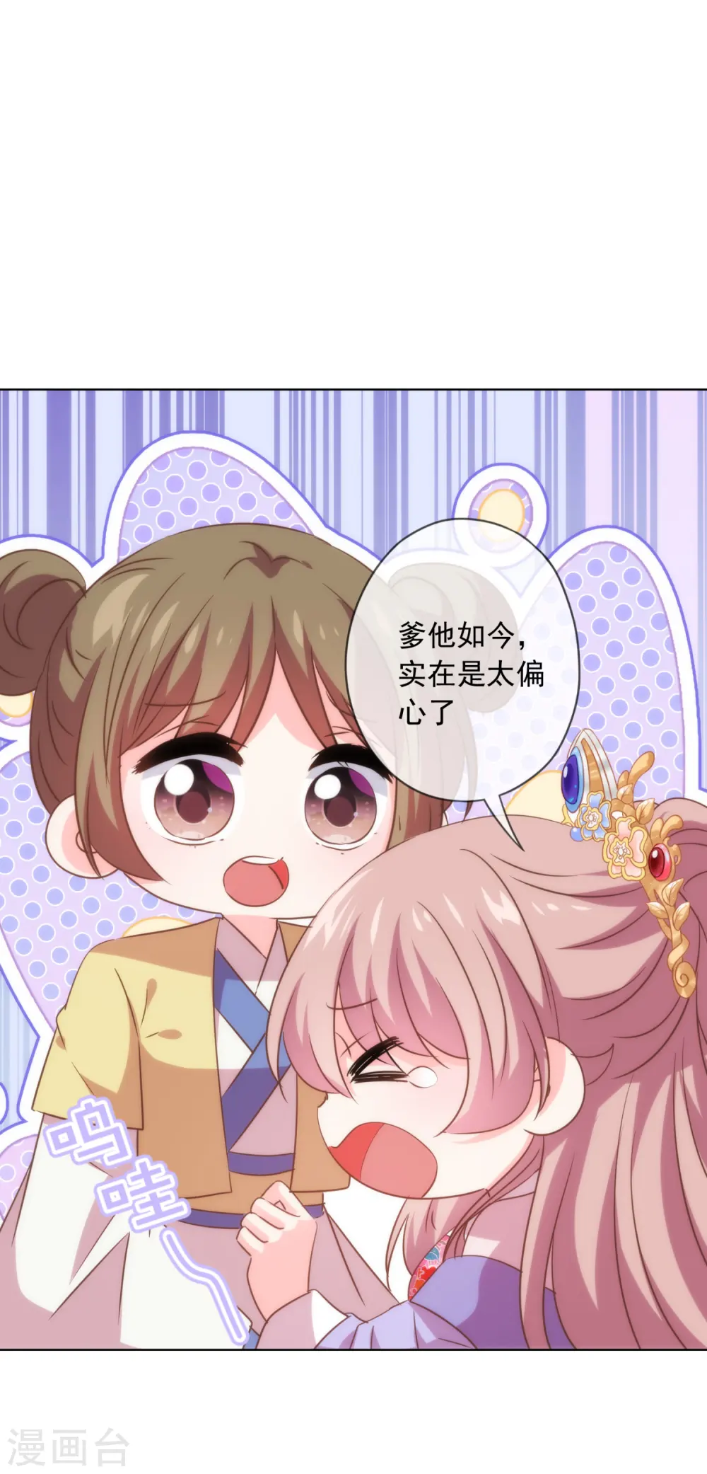 第299话 赔礼道歉14