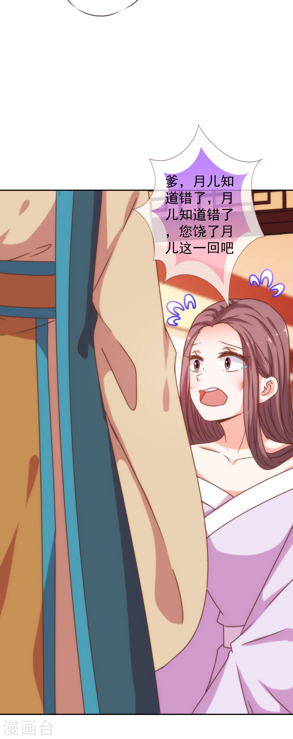 第196话 得不偿失20