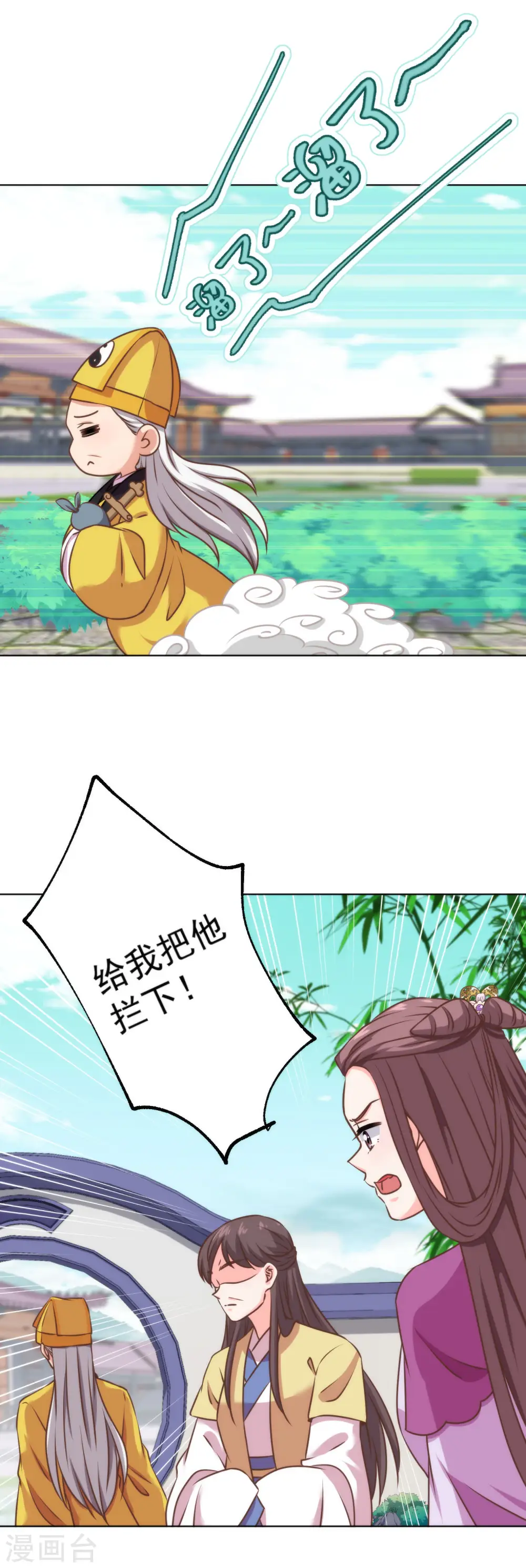 第346话 妖言惑众12