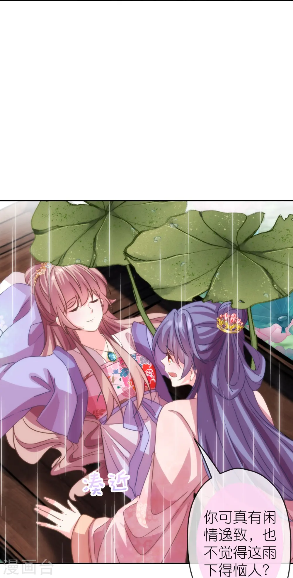 第390话 蜜谈7