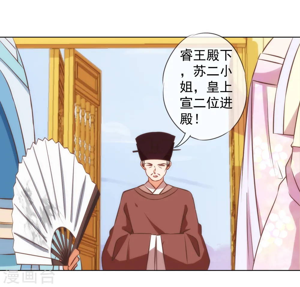 第138话 进宫面圣21