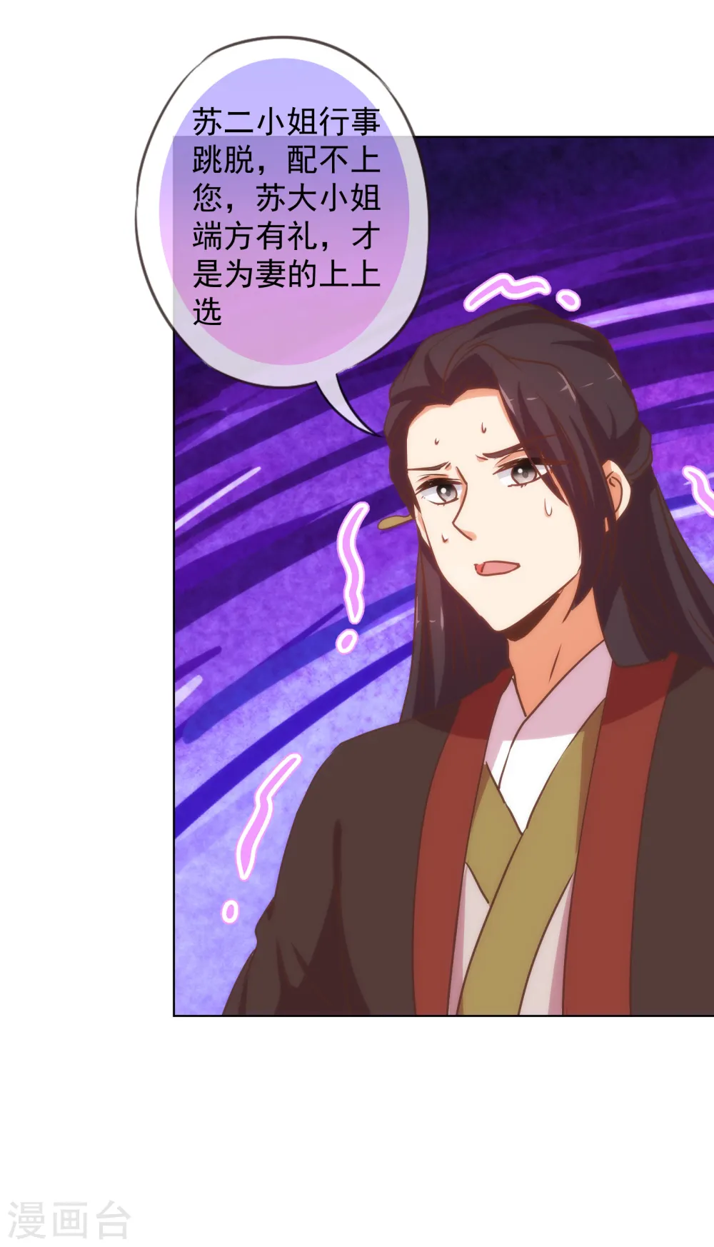 第163话 借花献佛22