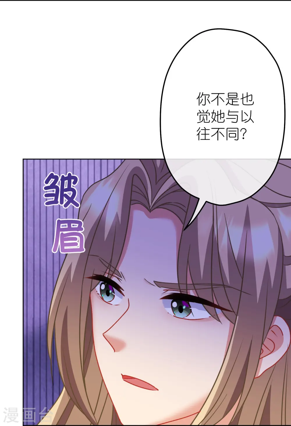 第388话 分床2