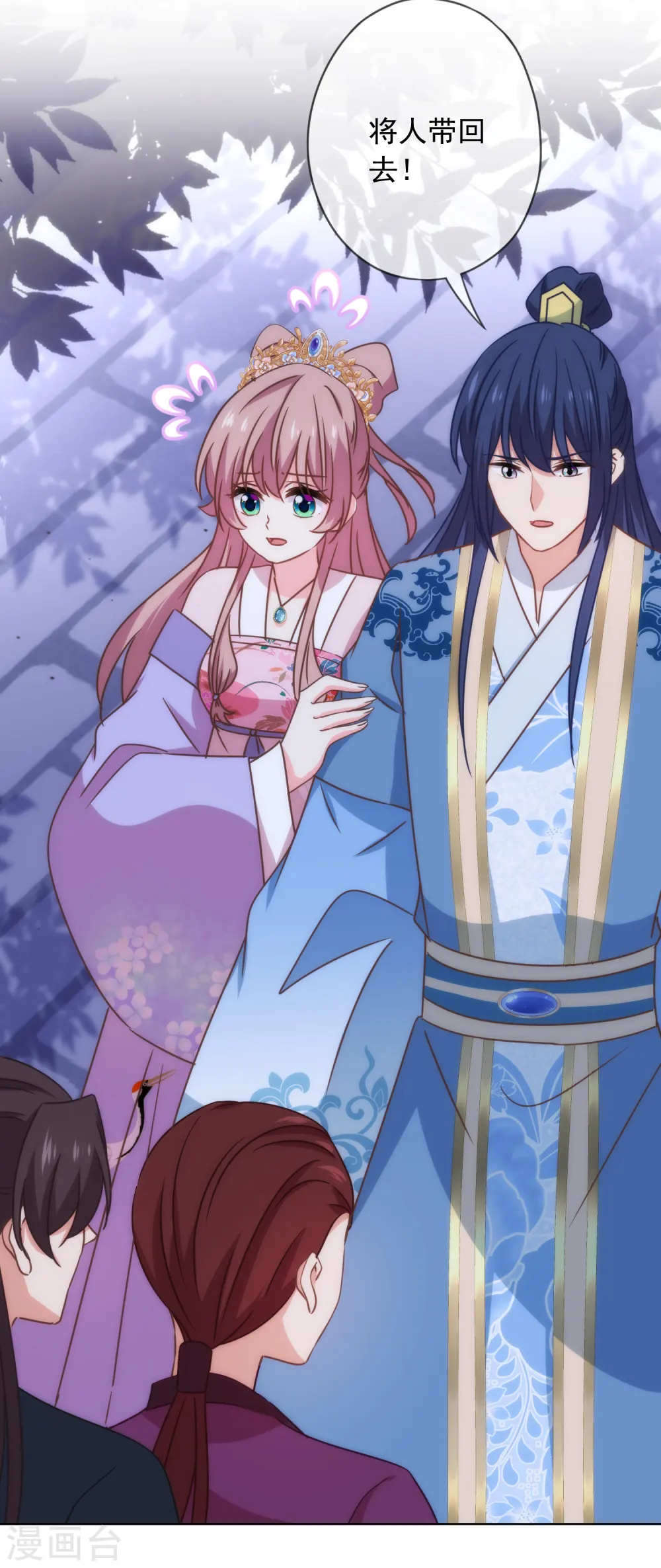 第301话 兄妹情21