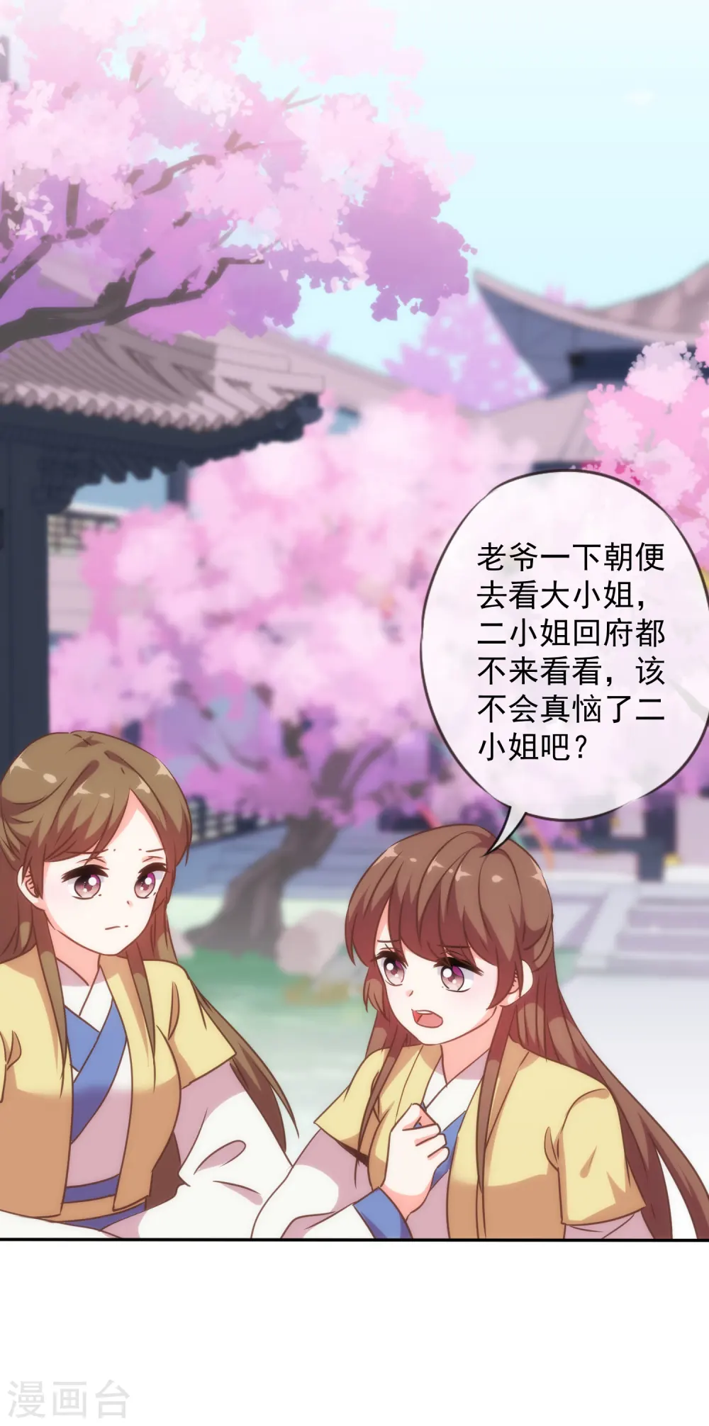 第251话 嫁女得矜持3