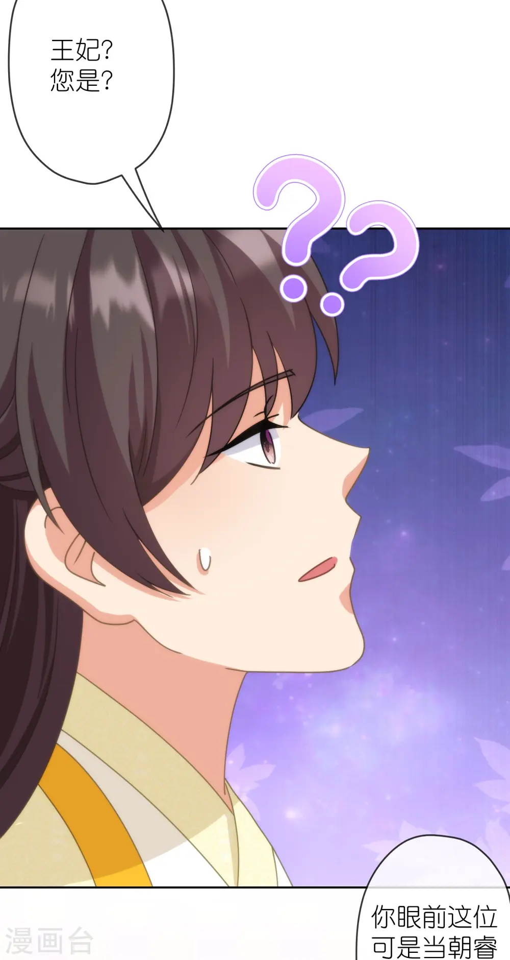 第394话 认错人？15