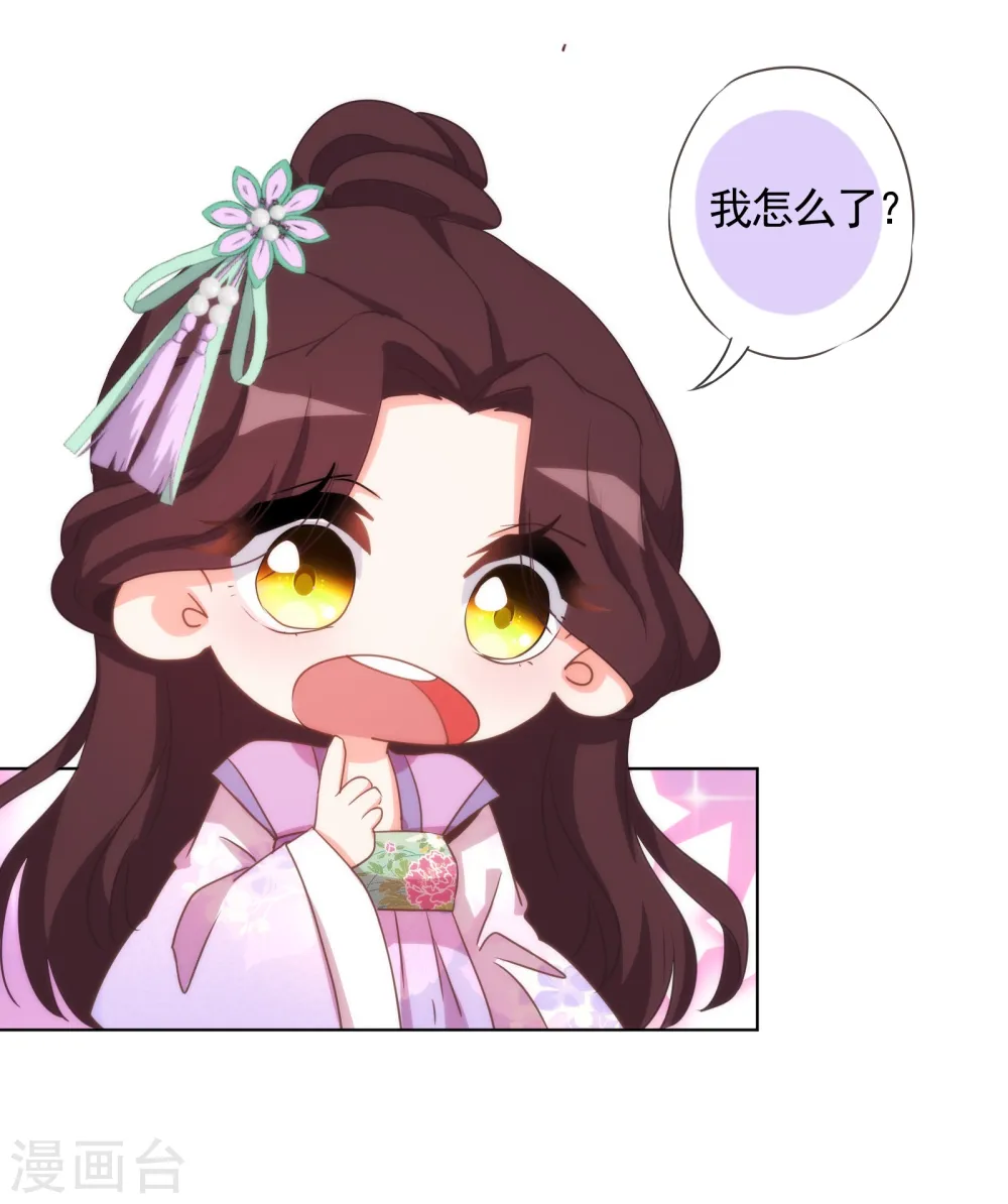 第76话 首富千金变迷妹！11