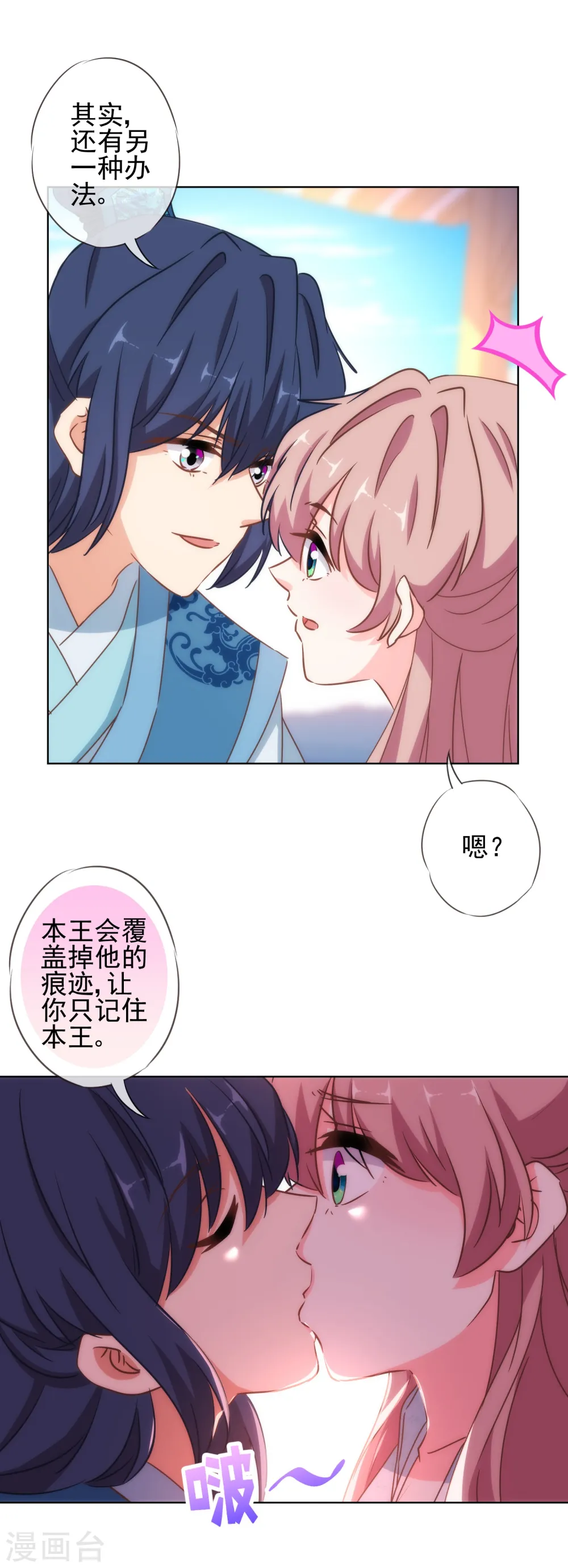 第113话 我的克星17