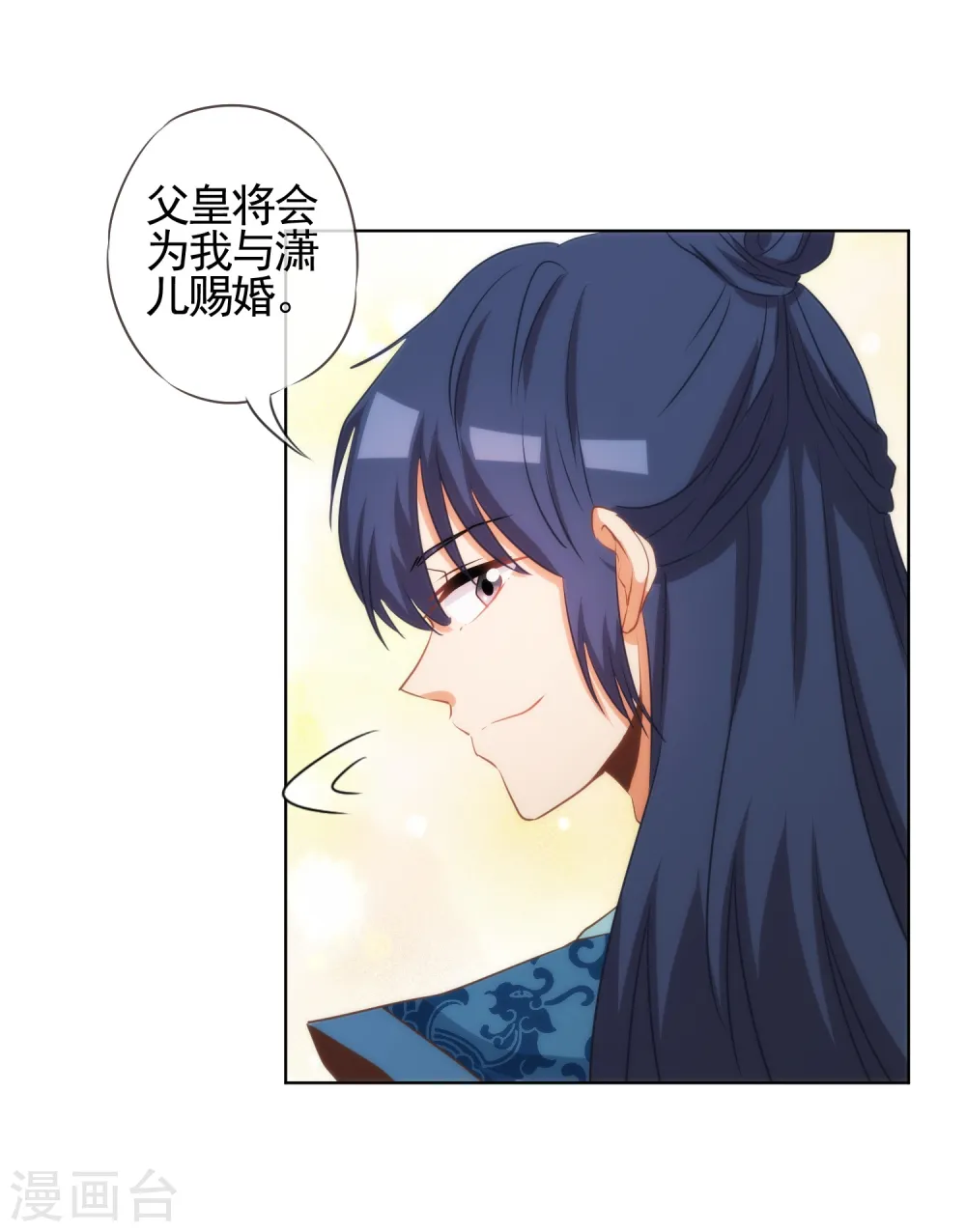 第78话 在你面前绿茶婊！2