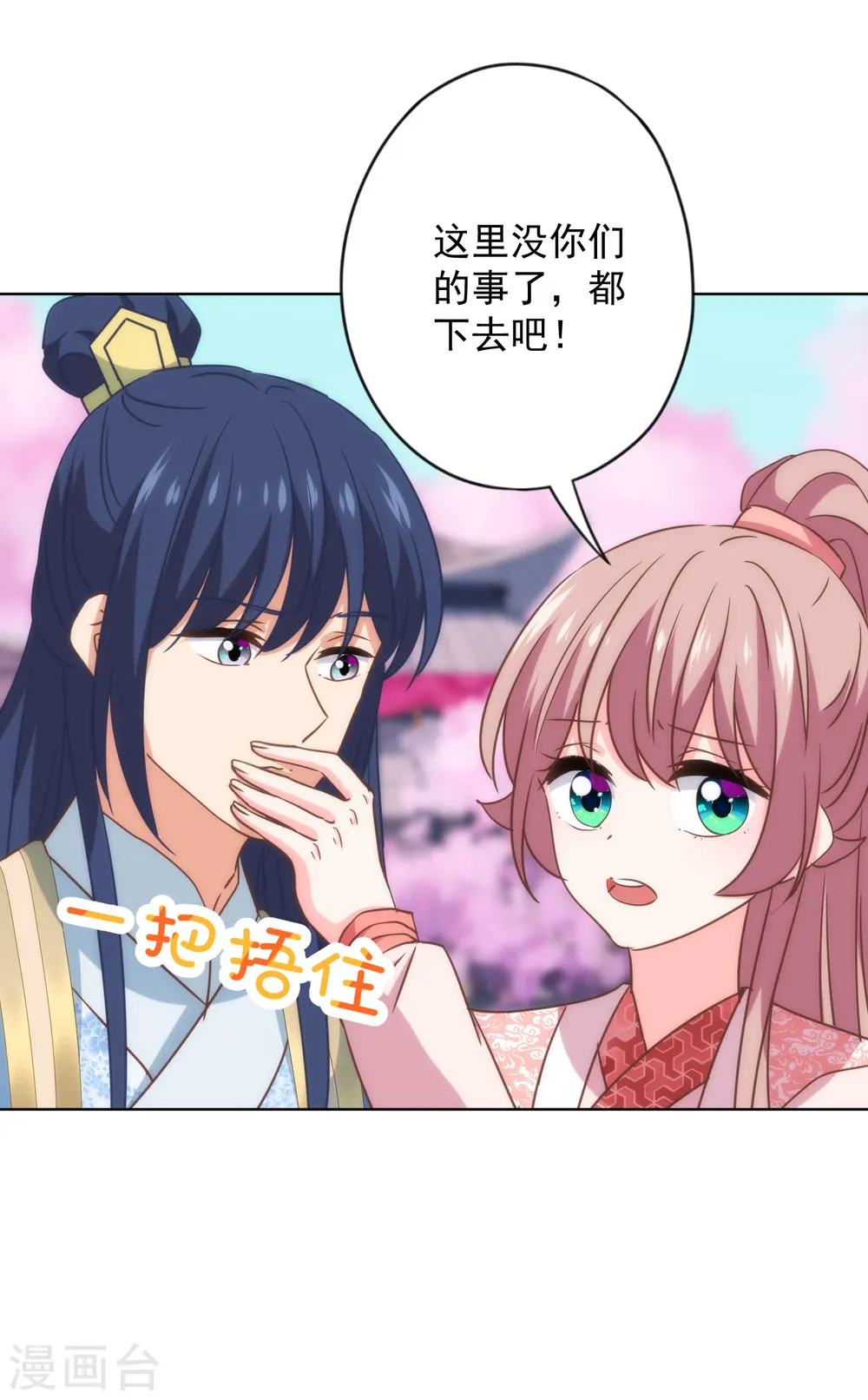 第310话 注定帮你兜底3