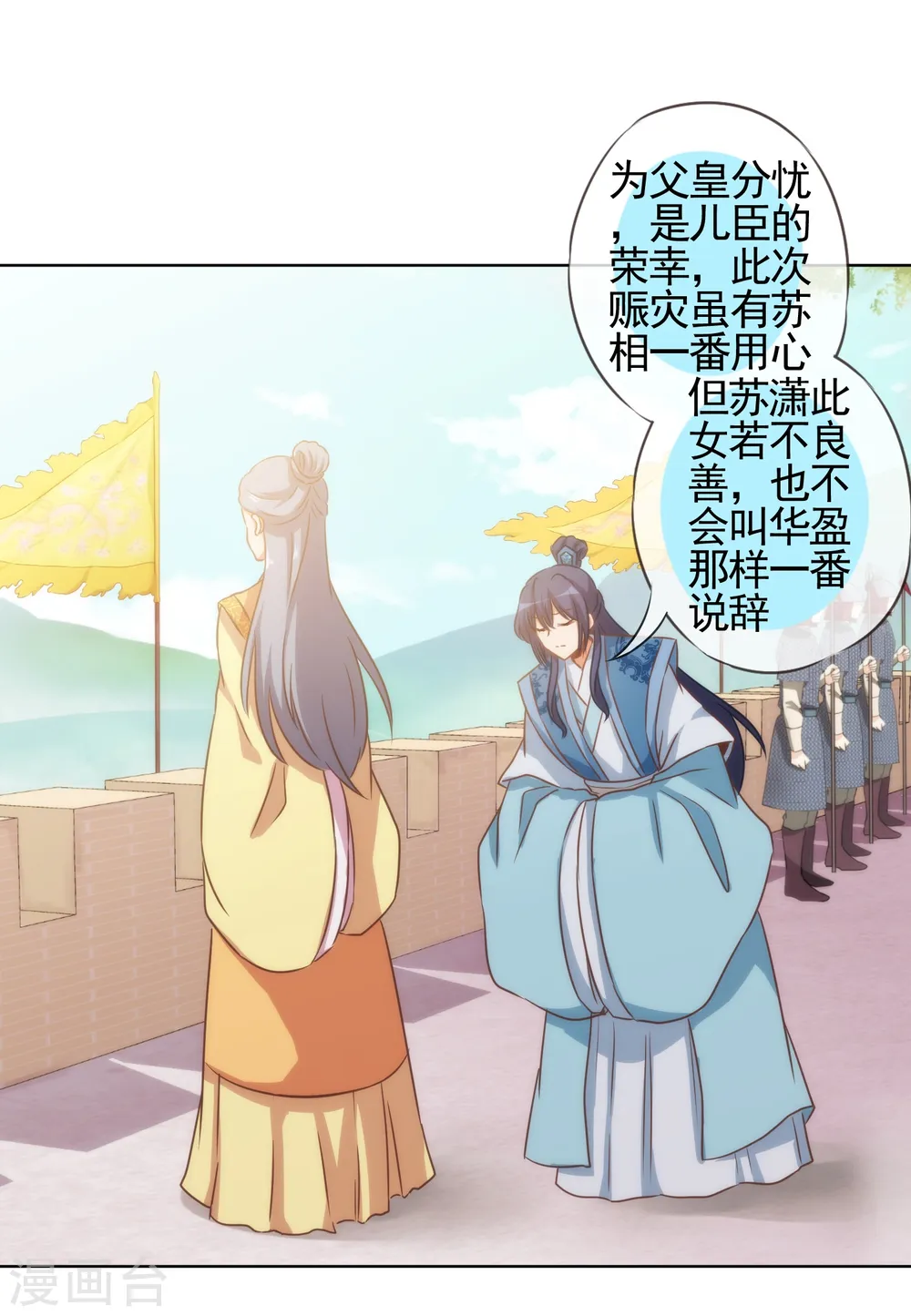 第77话 善良的正王妃28