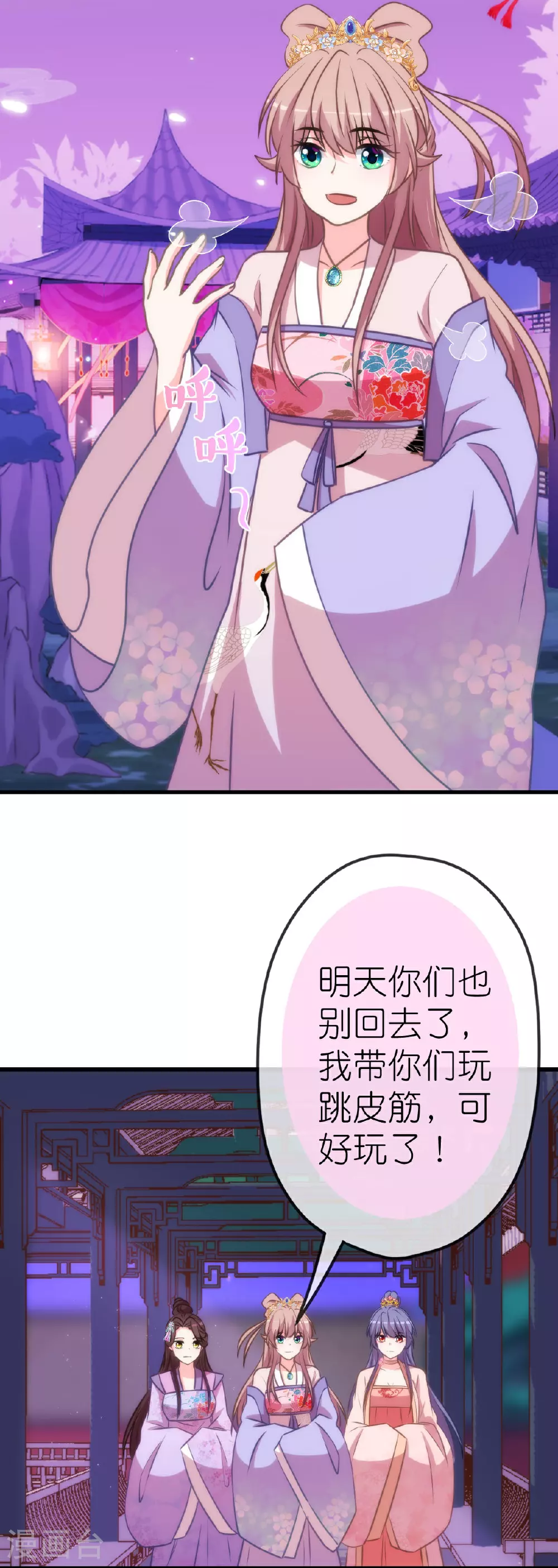 第409话 精神奕奕2