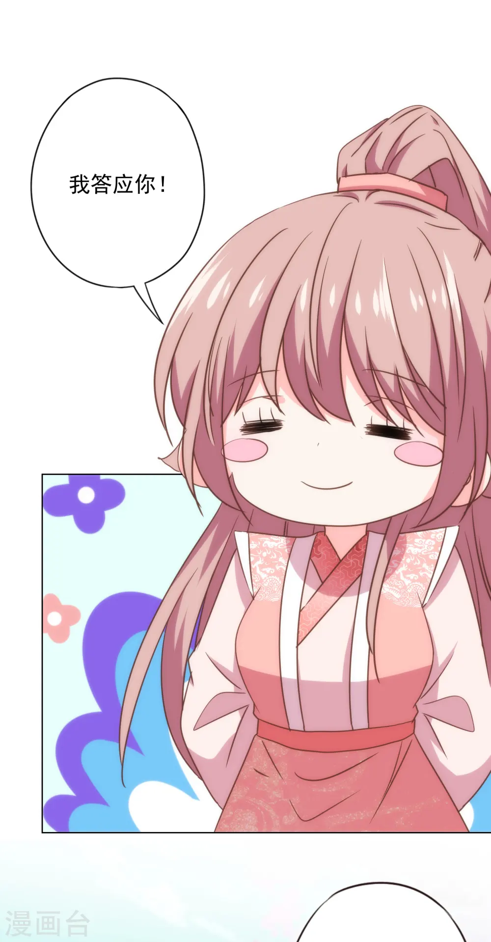 第310话 注定帮你兜底23