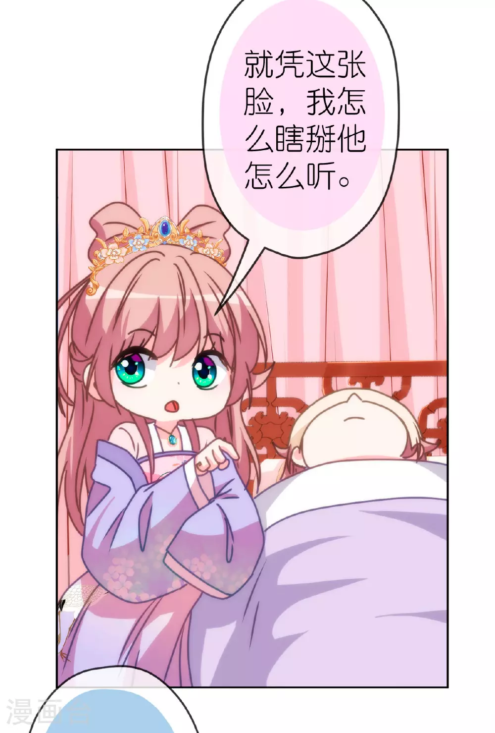 第401话 只要你就好！26